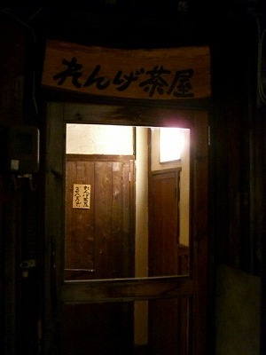 れんげ茶屋　入り口