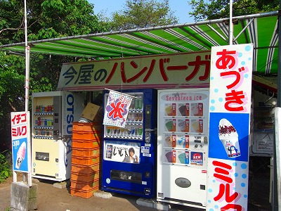 今屋のハンバーガー